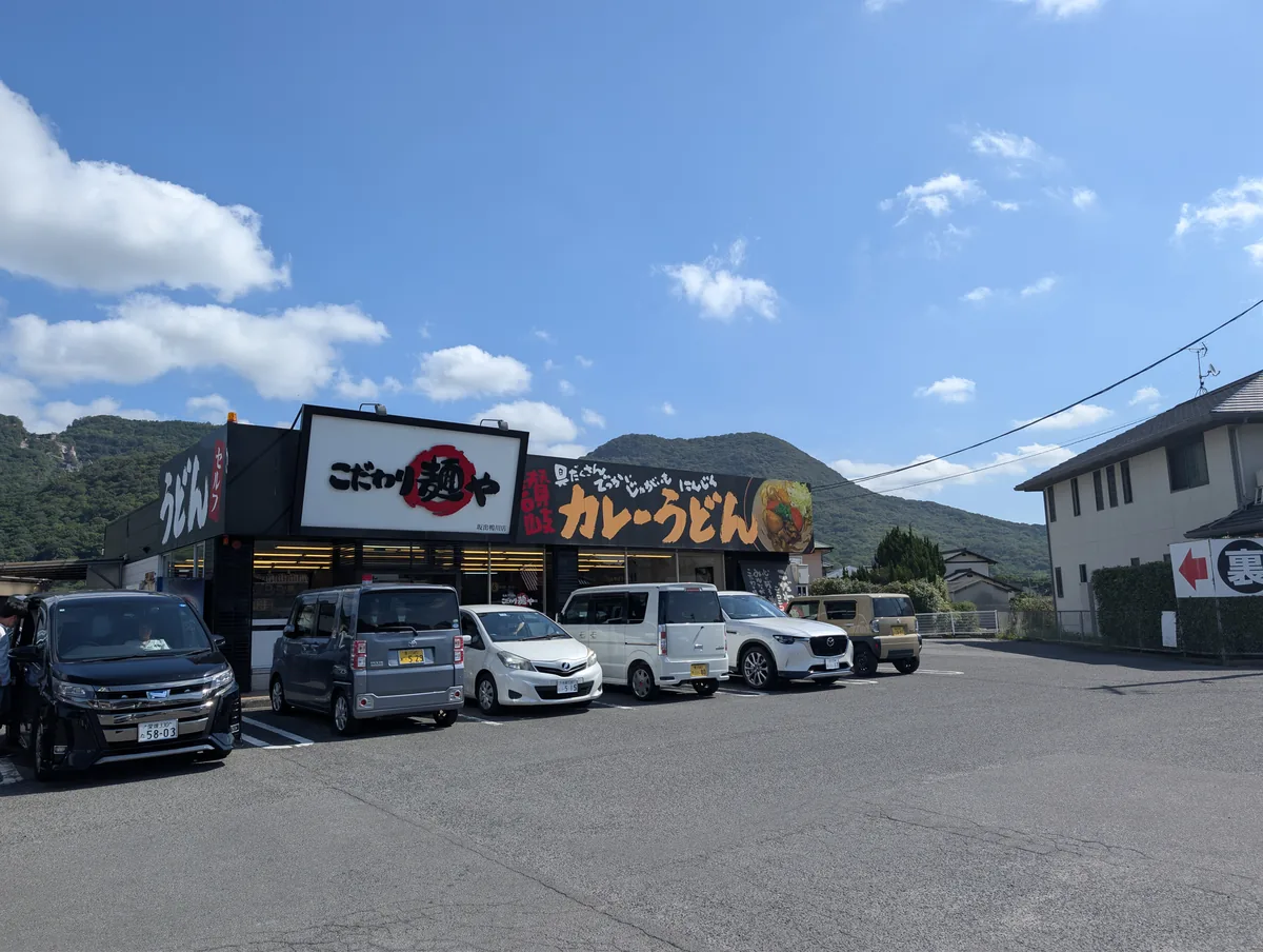 こだわり麺や 坂出鴨川店の外観と駐車場
