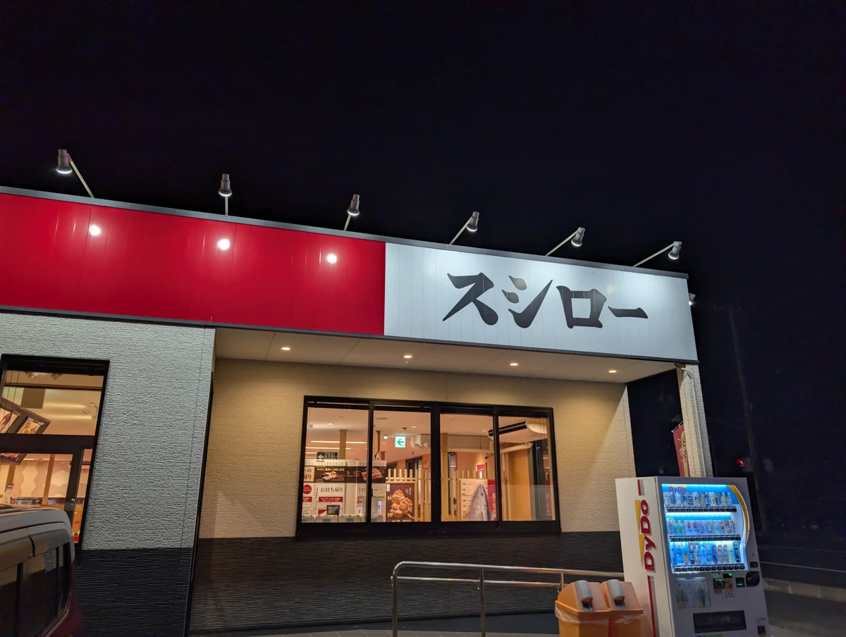 夜のスシローの店舗外観
