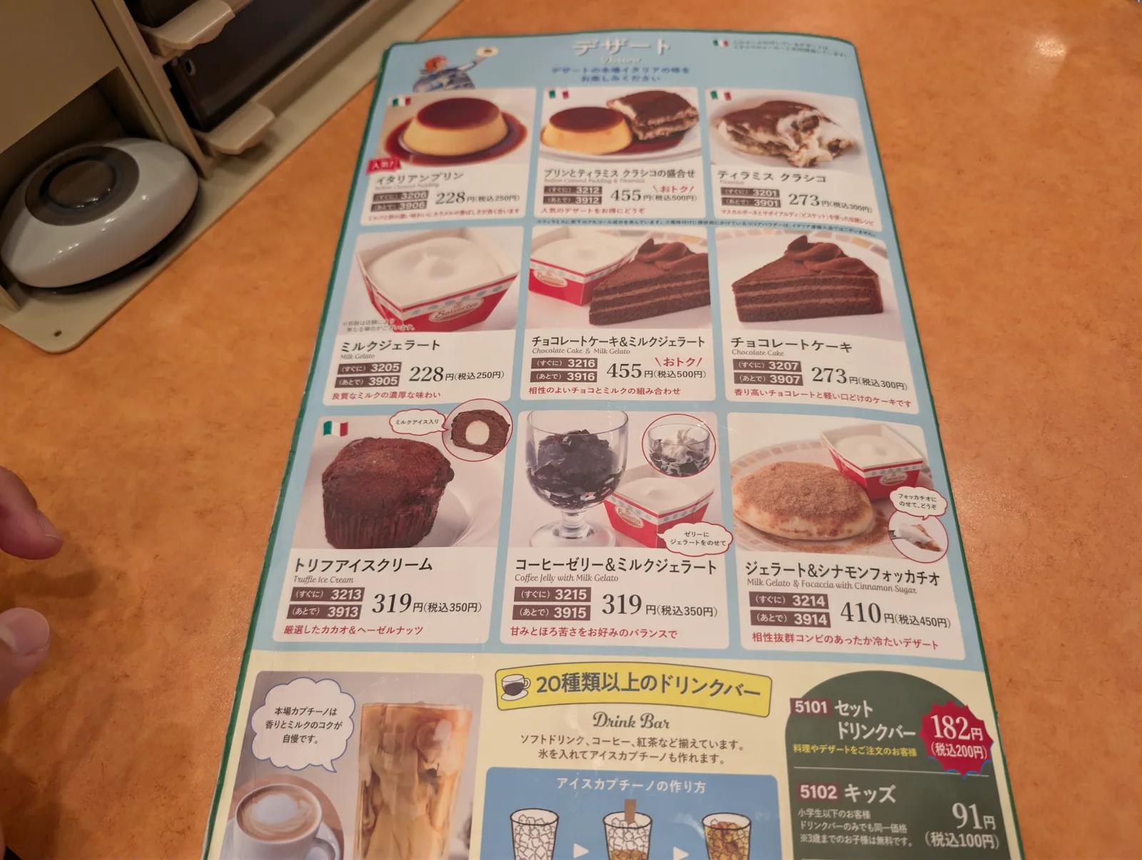 サイゼリヤのデザートメニュー