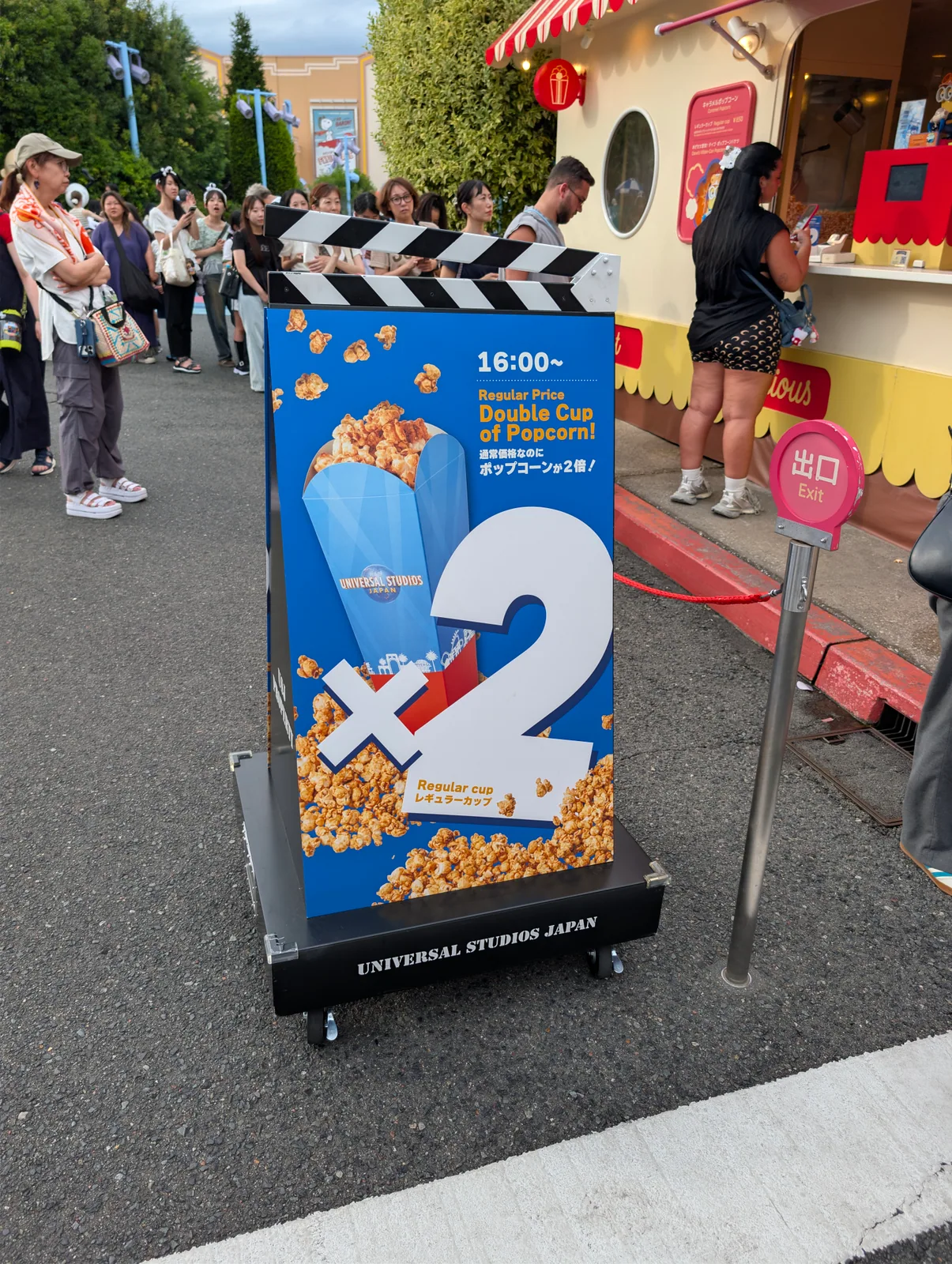 16時以降ポップコーン2倍キャンペーンの案内
