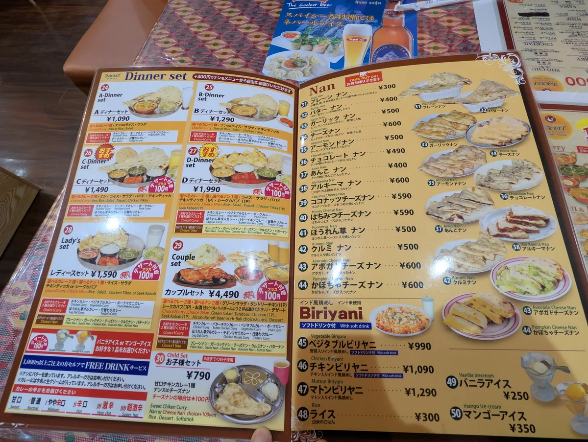 アラティのディナーセットメニュー