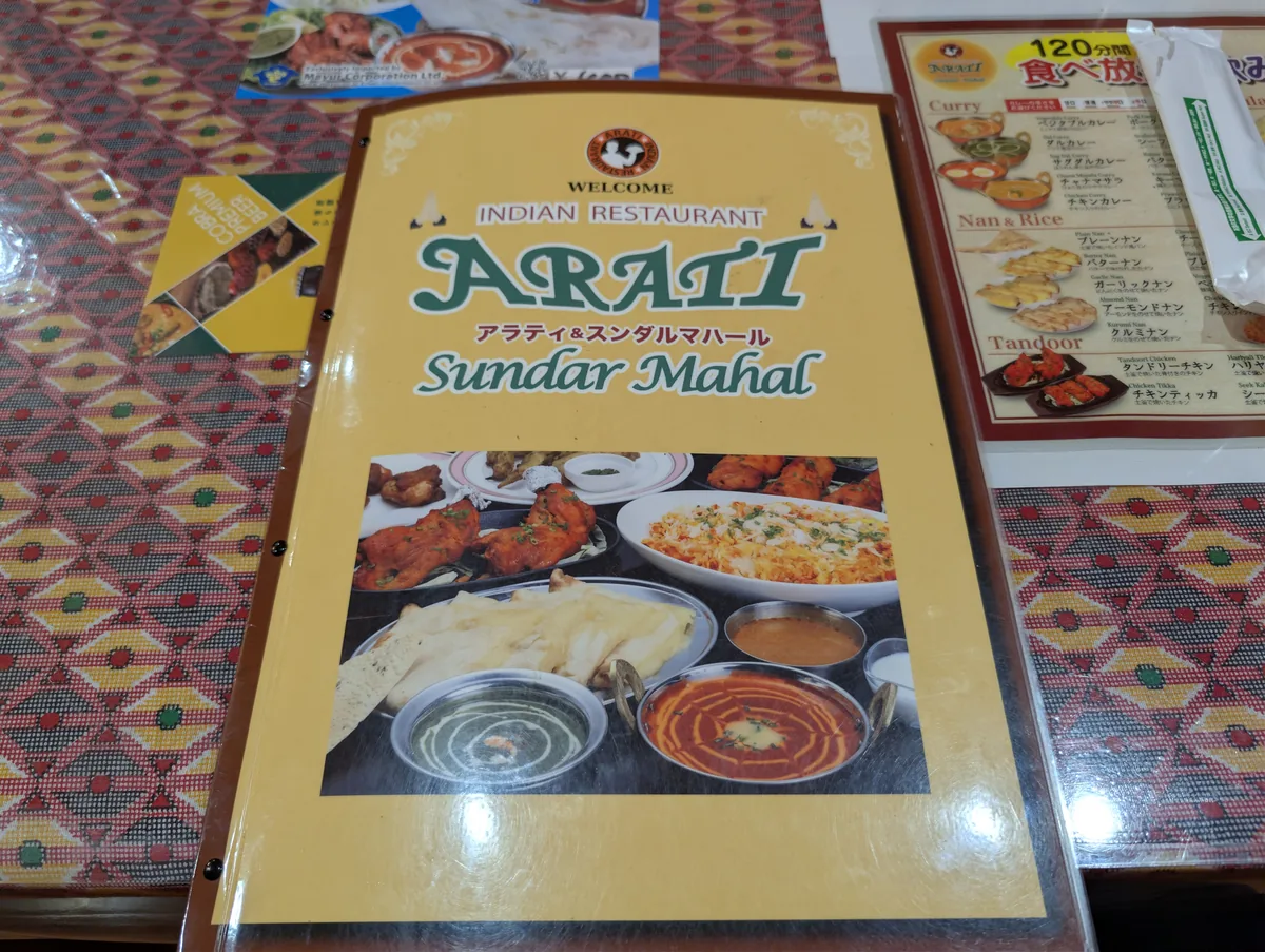 ARATI Sundar Mahal のメニュー表紙