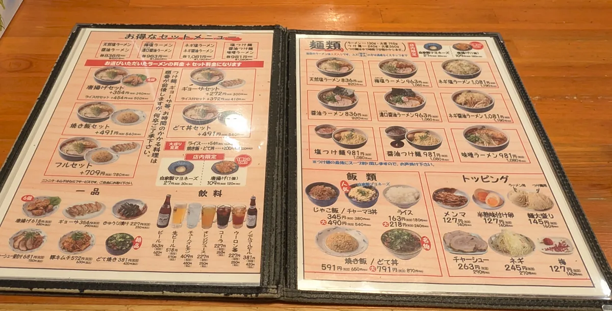 総社 塩元帥のラーメンやセットメニュー