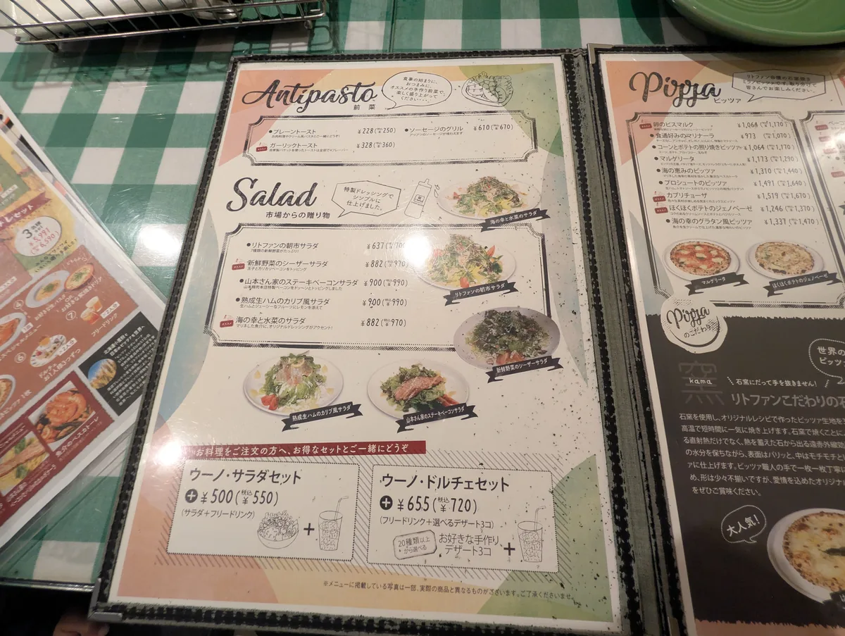 前菜とサラダのメニュー