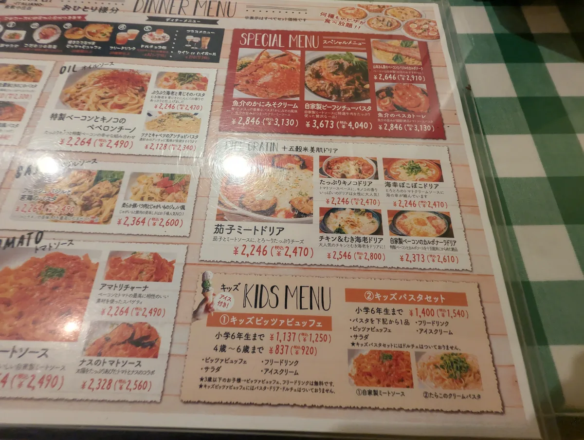 キッズメニューとピッツァリクエストの案内