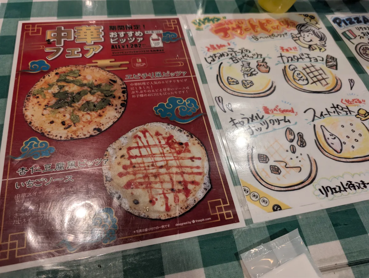 中華フェアのおすすめピッツァとピッツァリクエストメニュー