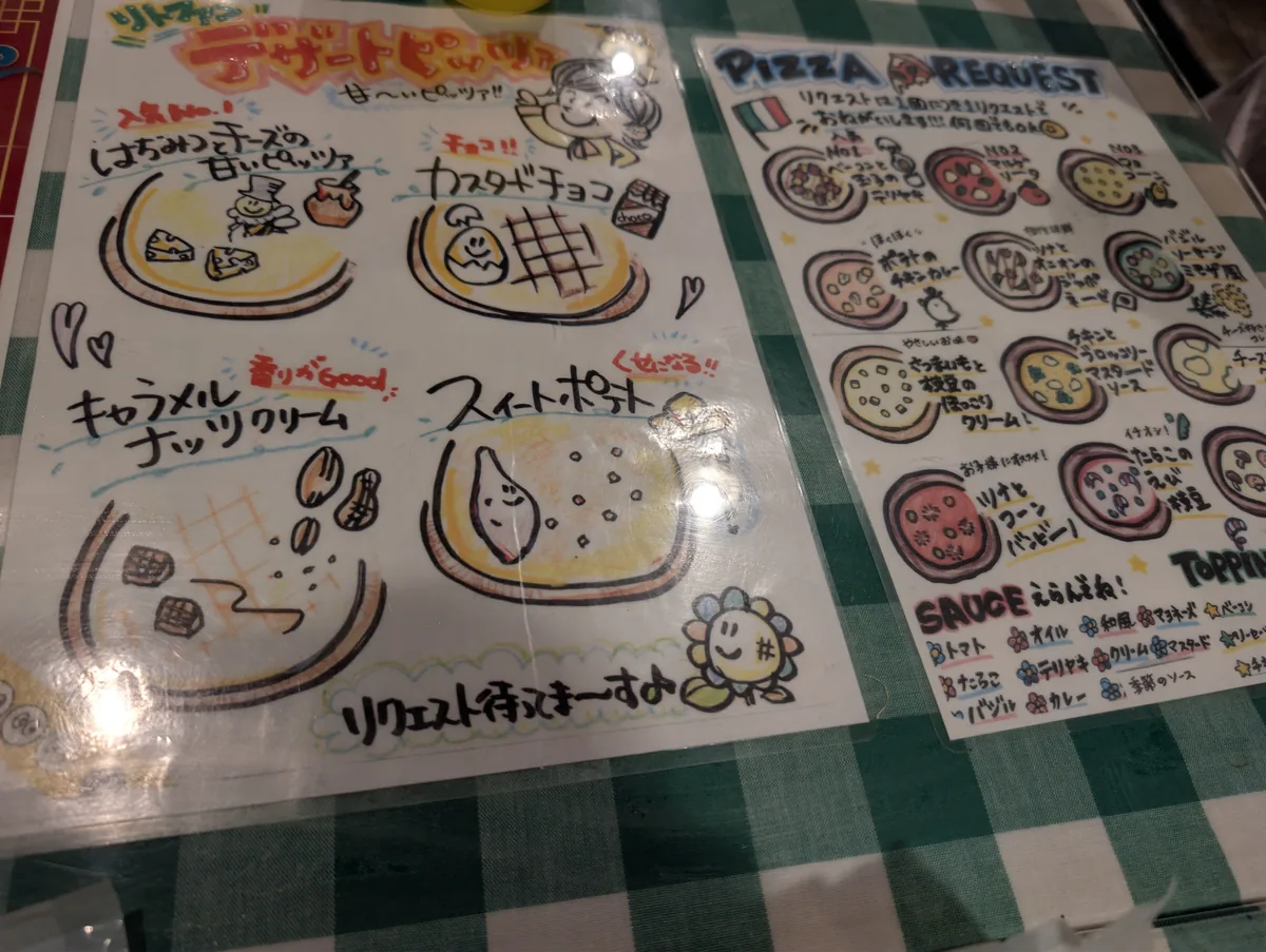 キッズメニューのピッツァリクエスト表